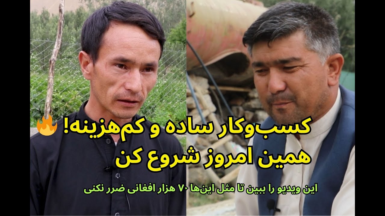 قبل از راه‌اندازی فارم، این ویدیو را حتماً ببین!