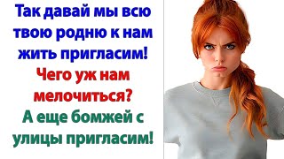 видео: Дорогая! Нельзя же вот так просто взять и выгнать меня и мою родню из дома. залепетал муж картинка: Дорогая! Нельзя же вот так просто взять и выгнать меня и мою родню из дома. залепетал муж