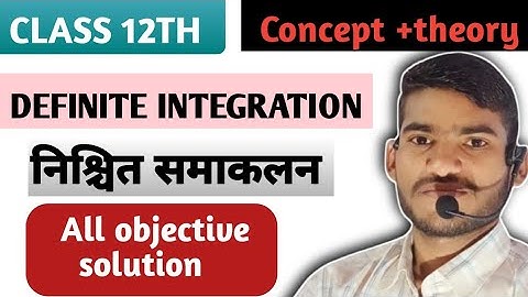 @definite integration objective solution #pyq #biharboard #12 by Anand Prakash sir