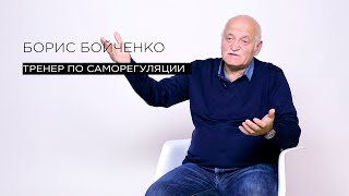 Борис Бойченко// МЫSLI обо всём