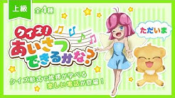 鬼から電話公式チャンネル Youtube