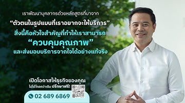 UP Beyond The Desk EP.2  | ถอดรหัสความสำเร็จกับ คุณสุรวุฒิ สุขเจริญสิน CEO - LPP Property Management