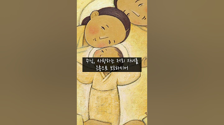 [매일기도문] 자녀를 위한 기도