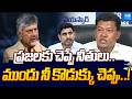 Seediri Appalaraju Serious Comments on Chandrababu | TDP Vs YSRCP | Sakshi TV Live