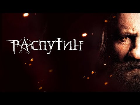 Rasputin - Radio Tapok