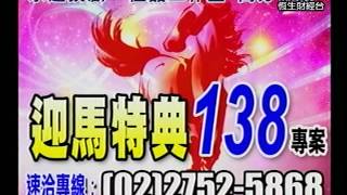 20140123 1930 高憲容 操盤高手