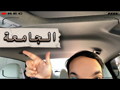 فلوق طالب في جامعة جدة