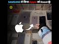 SAMSUNG Roasting APPLE 💀