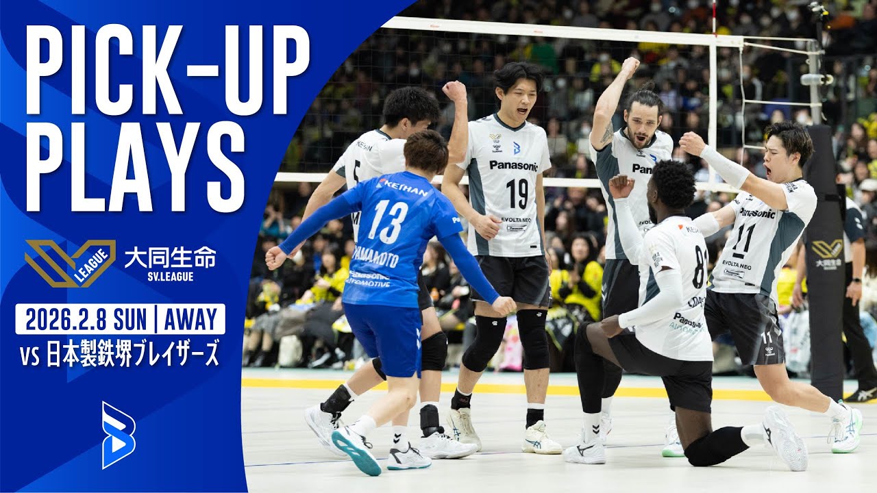 PICK-UP PLAY】第13節 GAME2 VS 日鉄堺BZ 2.8 SUN - YouTube
