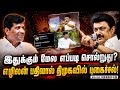 திமுகவில் செய்ய வேண்டியது படம் போட்டு காட்டிட்டாரே...