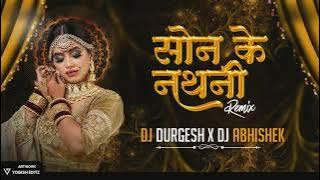 SON KE NATHNI TRENDING SONG REMIX - DJ DURGESH & DJ ABHISHEK PGN