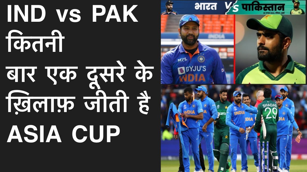 INDIA Vs PAKISTAN KITNI BAAR JEETI HAI EK DUSRE SE ASIA CUP MAI Asia india-vs-pakistan-kitni-baar-jeeti-hai-ek-dusre-se-asia-cup-mai-asia