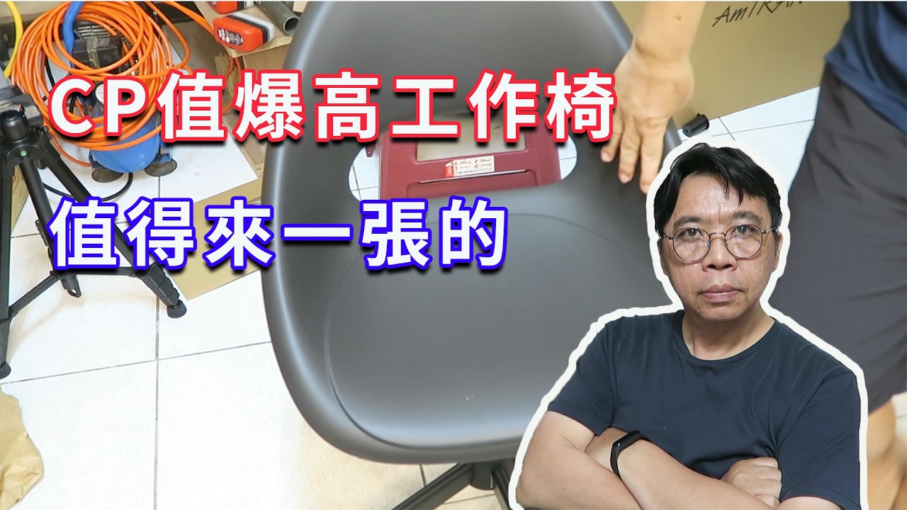 IKEA椅子怎麼挑?不到1000元活動椅組裝實測,零件還能個別換超環保!海賊王diy日記 縮圖