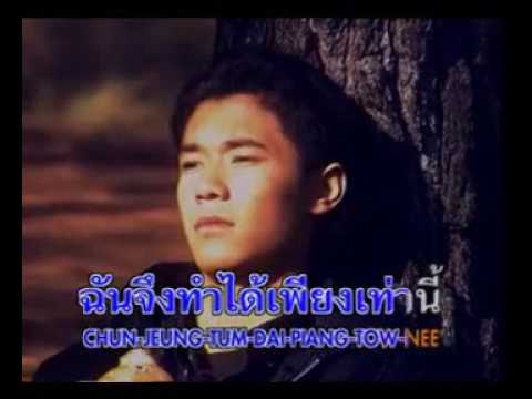 เพียงเท่านี้ - อินคา