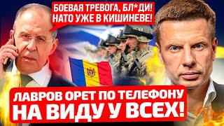 ⚡Только Что! Войска Нато Высадились В Кишиневе! Лавров Готовит Срочное Заявление! Кадыров Унижен