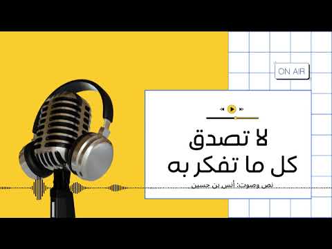 فيديو: ما هي جملة لا تصدق؟