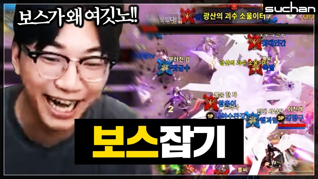 보스가 왜 여기있어ㅋㅋㅋㅋ｜킹덤2:타오르는 전장