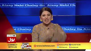 Aisay Nahi Chalay Ga With Fiza Akbar Khan Full Episode 3rd January 2020 | BOL News