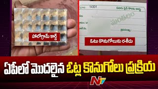 Vote Buying Process Started In Andhra Pradesh Palnadu District Ntv