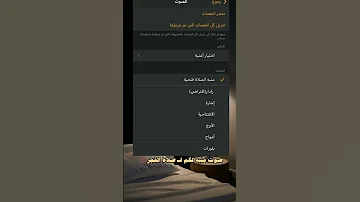 صوت منبه لكم لصلاه الفجر 