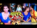 4k     satish das  monty  jhalar malar  khortha song  satis.asnew.song