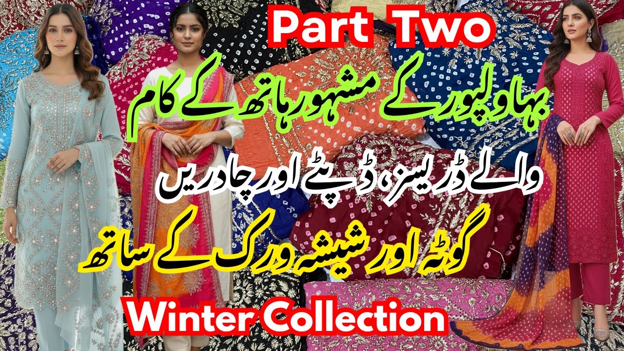 Mazhar Suiting Bahawalpur Winter Collection 2025 Part 2 | Bamber Chiffon, Sheesha & Gotta Work Dress