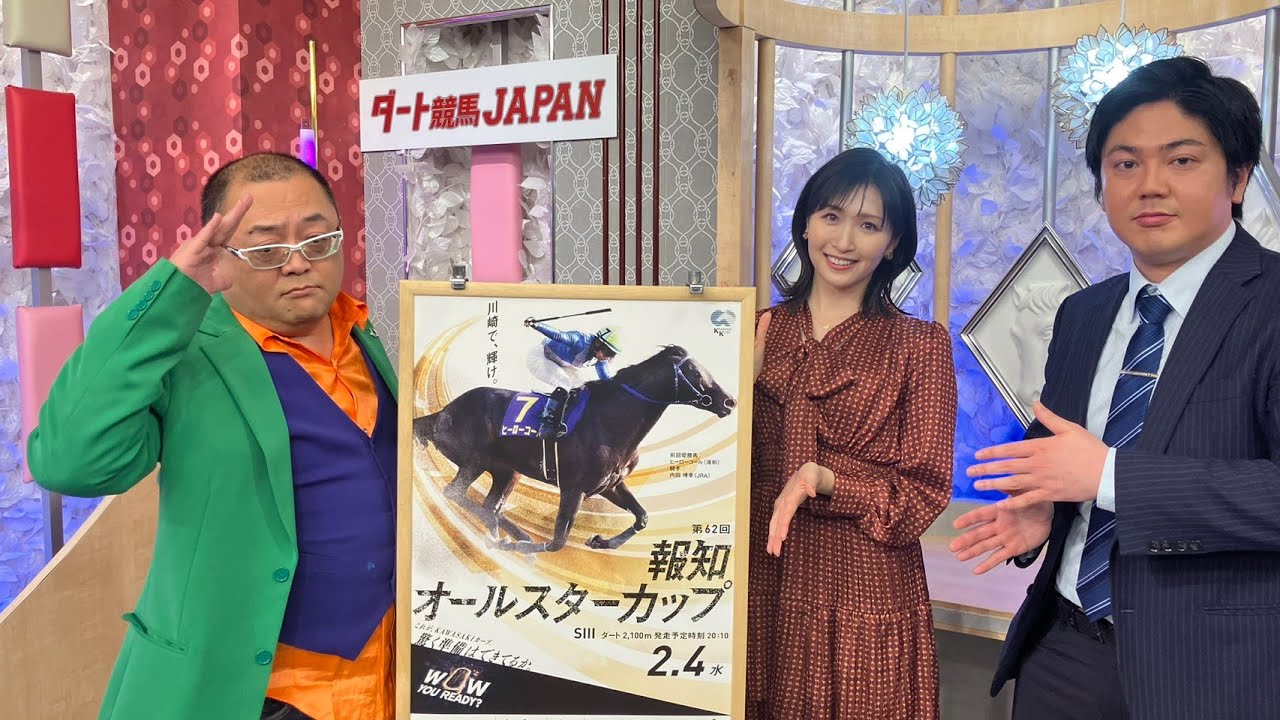 Dirt Horse Racing JAPAN | 138th Hochi All-Star Cup | NAR Official