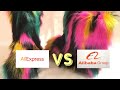 AliExpress VS Alibaba For Inventory