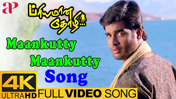 Maan Kuttiye Full Video Song 4K | Priyamana Thozhi Tamil Movie | Hariharan | Sujatha | SA Rajkumar