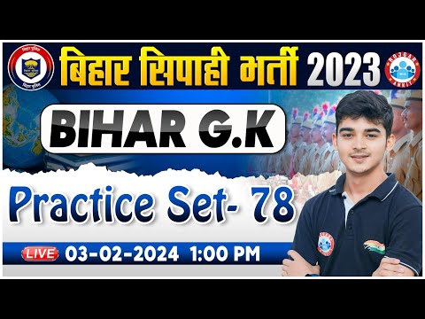 Bihar Police Class 2023 | Bihar GK Previous Year Questions, Bihar GK Practice Set 78, Bihar Gk PYQs