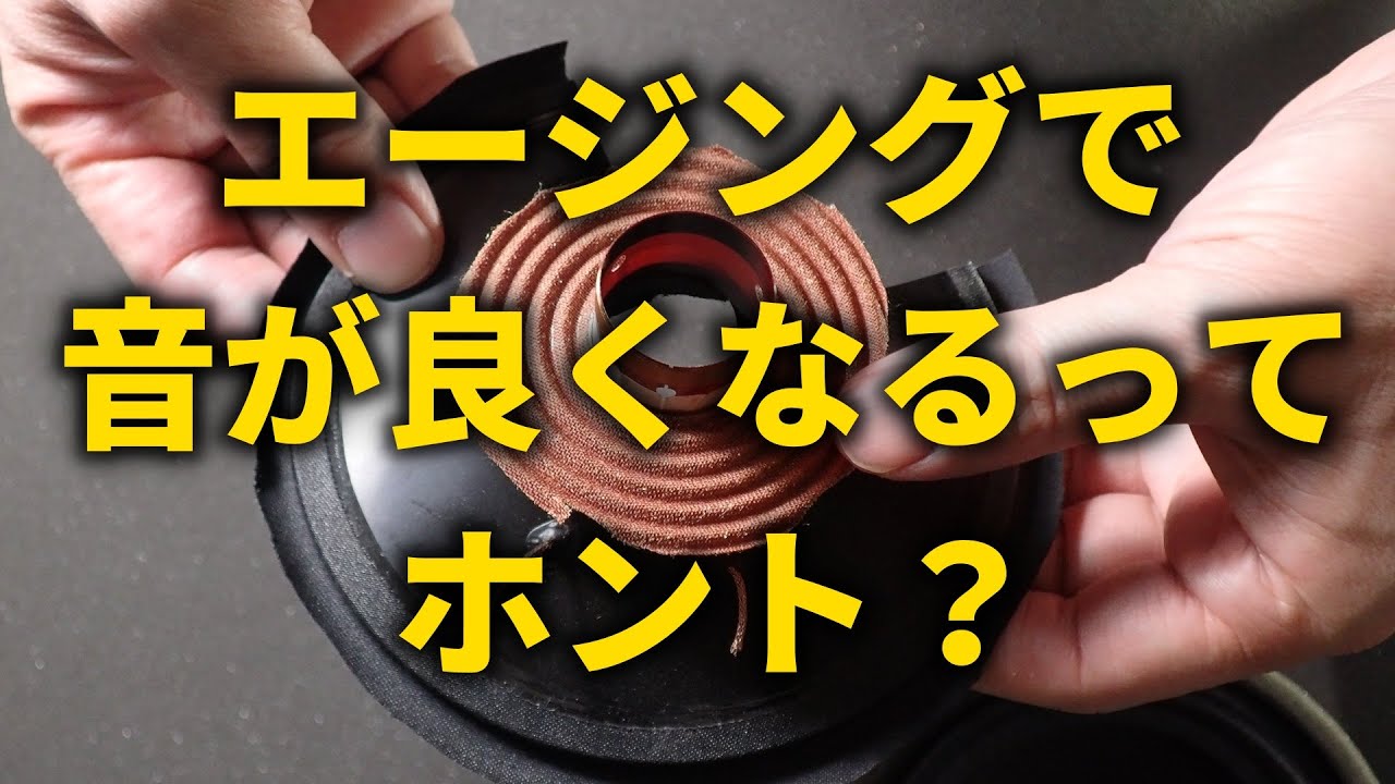 オーディオレビューに使われる ポエムのような用語の意味 イヤホンやヘッドホンの解像度 分離感とは ガジェット オーディオ