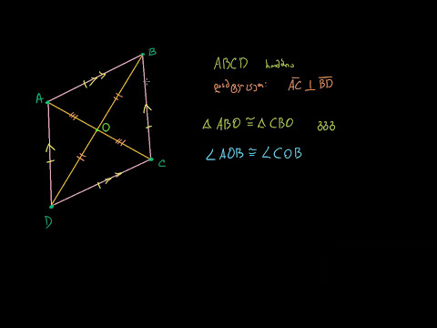 დამტკიცება: რომბის დიაგონალები მართობული ბისექტრისებია