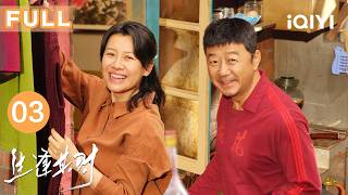 【Multi-Sub|FULL】In my prime EP03 | iQIYICDrama screenshot 5