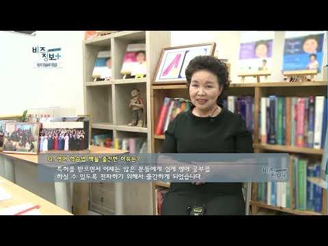 <strong>신영일의</strong> 비즈정보 플러스 201회차 / 머니투데이방송
