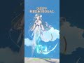 【原神】ヴォジャニーツァは色々と美しいです