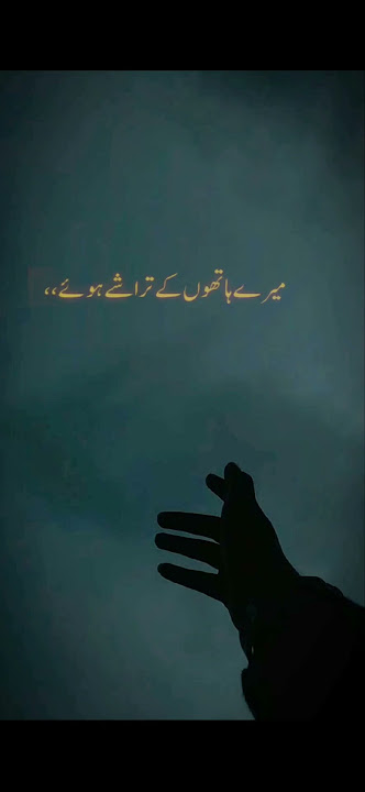 Peer Ajmal Raza Qadri Shayri || Islamic Video || Islami Status Video #islamicstatus #urdupoetry