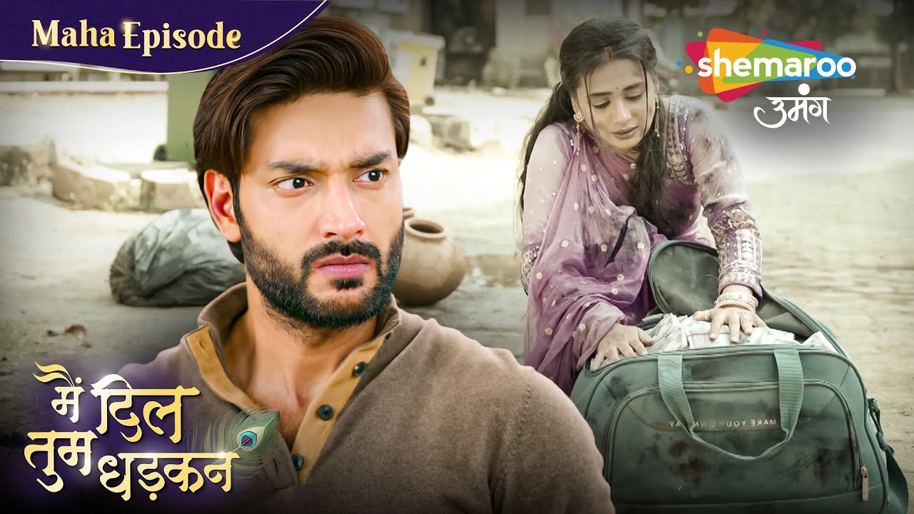 Main Dil Tum Dhadkan | Maha Episode | वृंदा कहाँ से लेकर आया पैसा? | Hindi Tv Serial