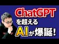 【最新AI】ChatGPTを超えた「Notion AI」がヤバすぎる【使い方とChatGPTとの違い】