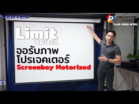 วีดีโอ: หน้าจอม้วนขึ้นสำหรับโปรเจ็กเตอร์: วัตถุประสงค์ของหน้าจอฉายภาพแบบติดผนัง วิธีการเลือก?