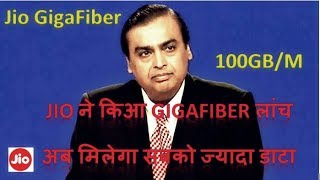 Jio GigaFiber Booking method,Launch | Speed | Plan screenshot 2