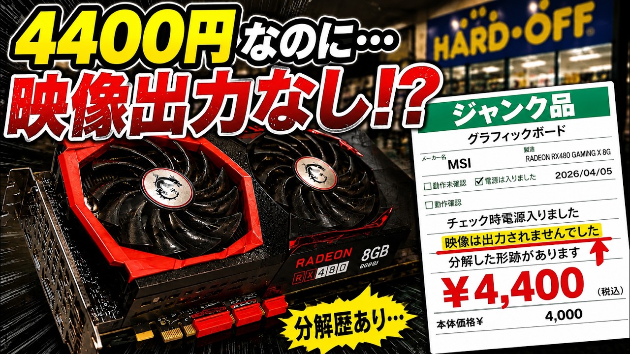 グラフィックボード 2枚セット ジャンク YouTube