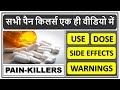        all painkillers in one dose side effects warnings uses