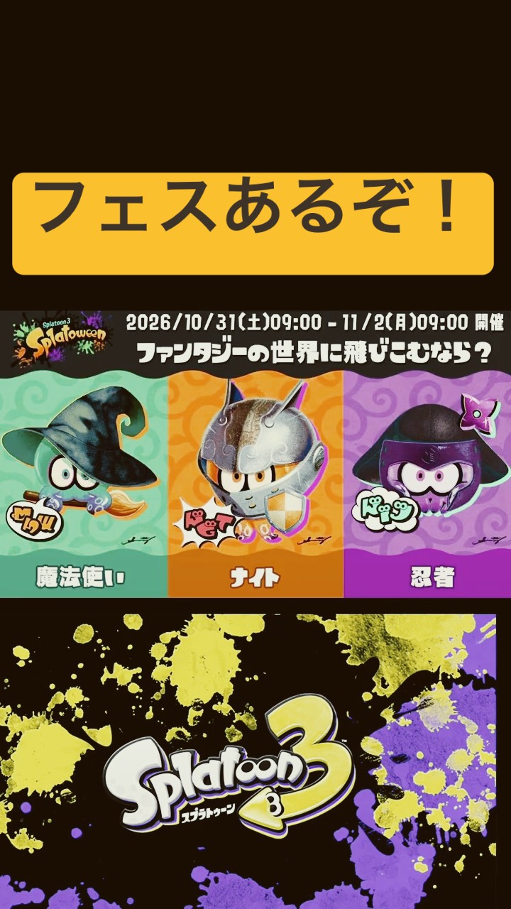 Splatoon 3 Halloween is coming next month #Splatoon3 #Halloween