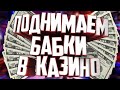 ИГРАЮ ФЛУДОМ В БАРЕ НА - Online RP