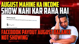 August Mahine Ka Income Show Nahi Kar Raha Hai | Facebook Payout August Balance Not Show