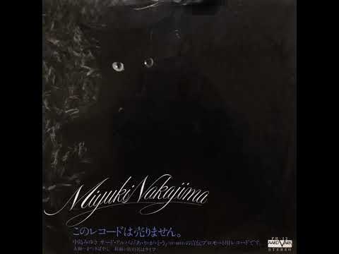 中島みゆき まつりばやし