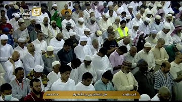 صلاة الفجر (كاملة) اليوم الإثنين 1438/7/6 - الحرم المكي - الشيخ صالح بن حميد - أواخر سورة الشعراء