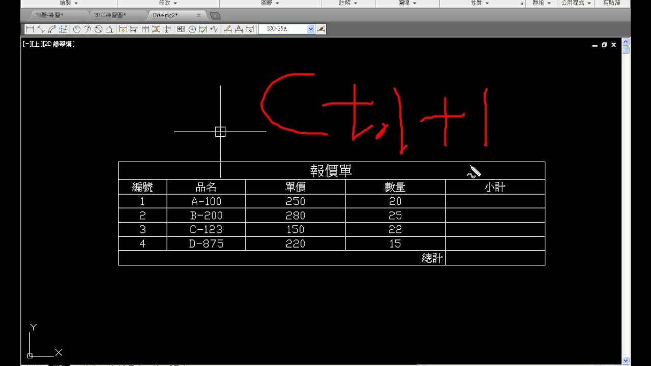 【AutoCAD2014教學】194 表格對齊與插入欄列 - YouTube