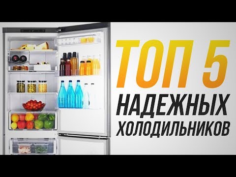 Какой холодильник самый надежный? Рейтинг холодильников по надежности: LG, Bosch, Indesit, Samsung