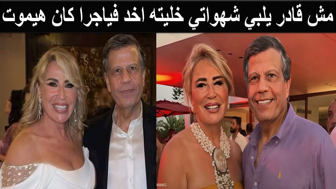 طلاق ايناس الدغيدي بعد فضيحتها مع سائقها الخاص